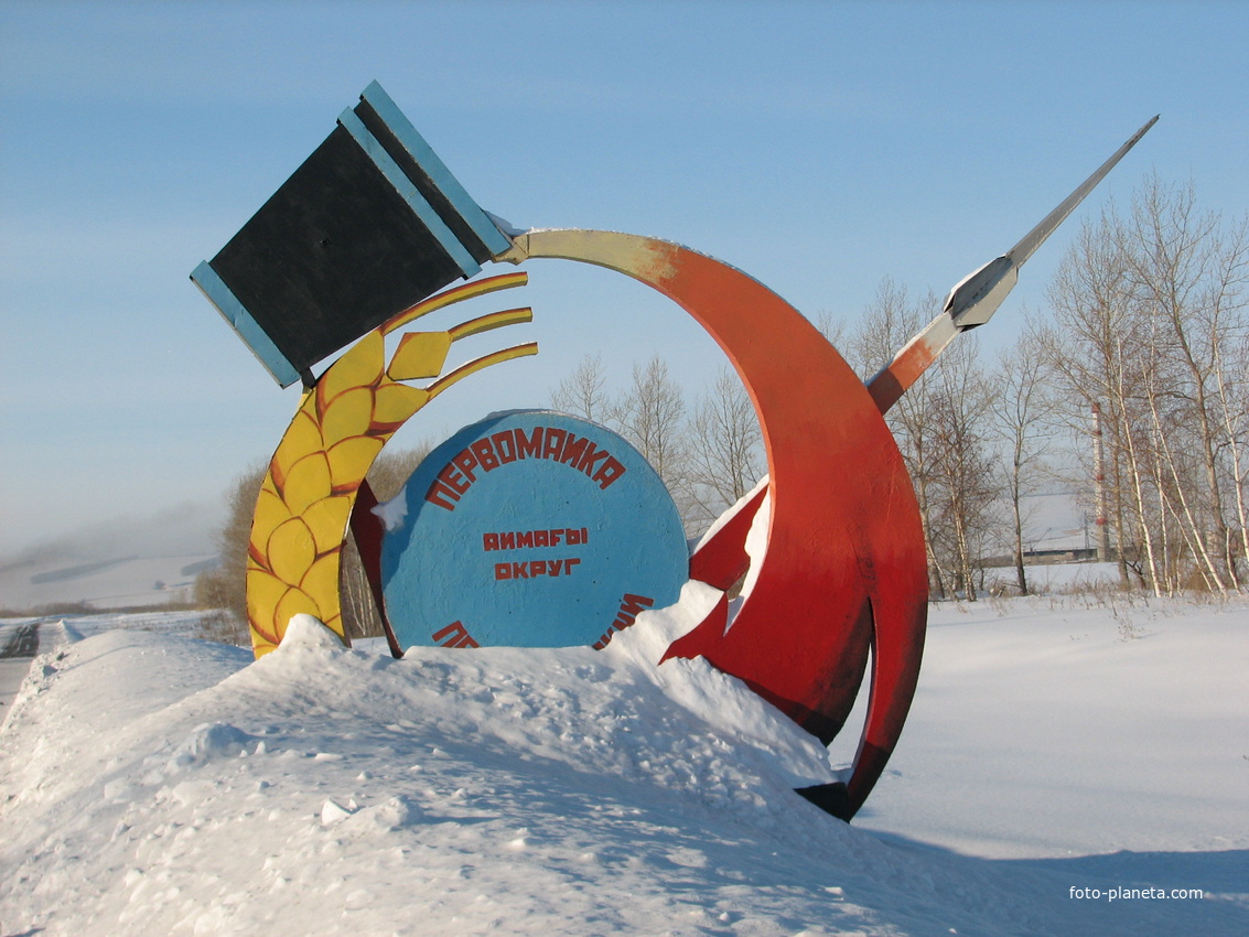 Символ металлургического поселка (уже снесли)