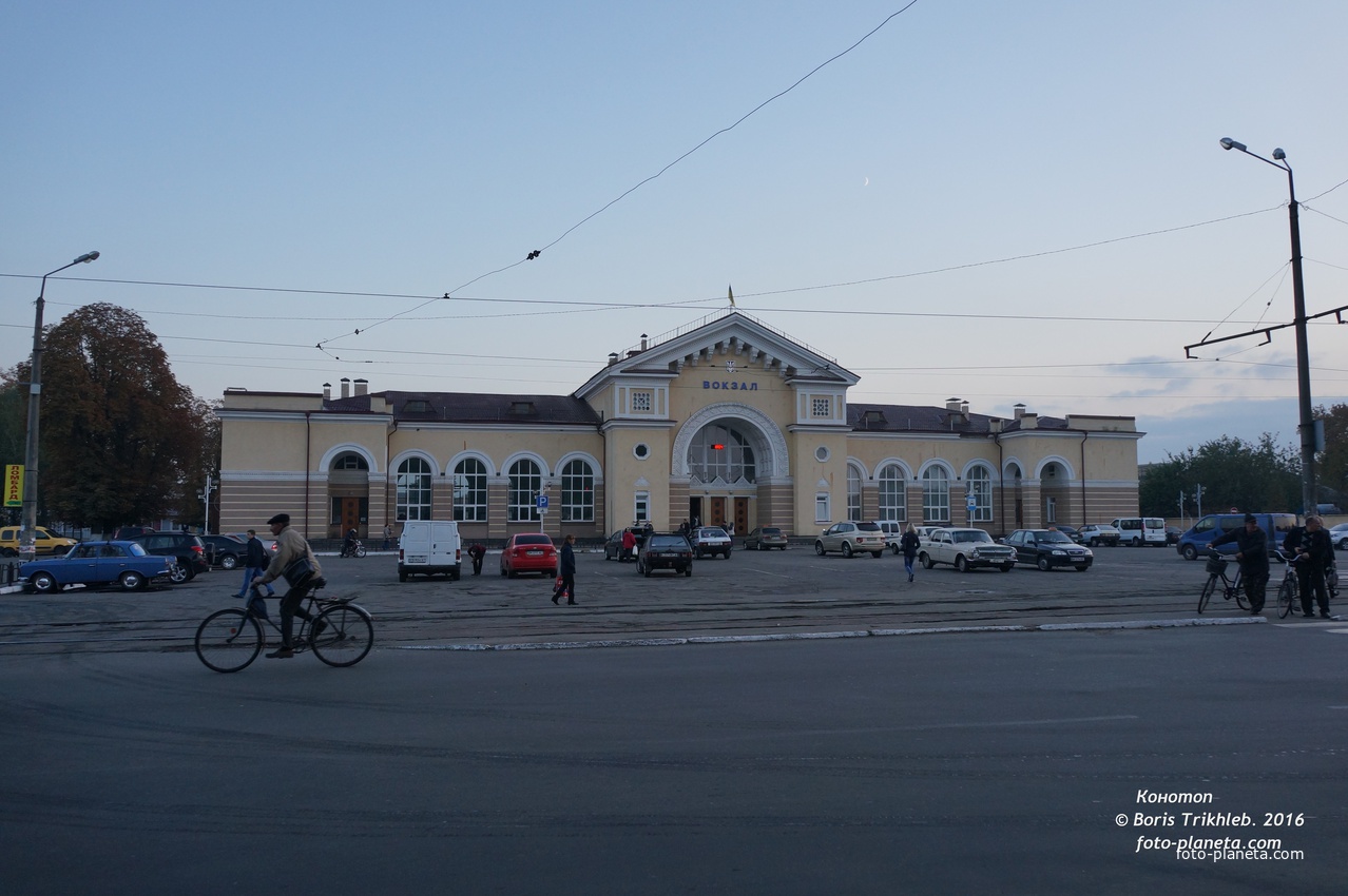 Железнодорожный вокзал станции Конотоп