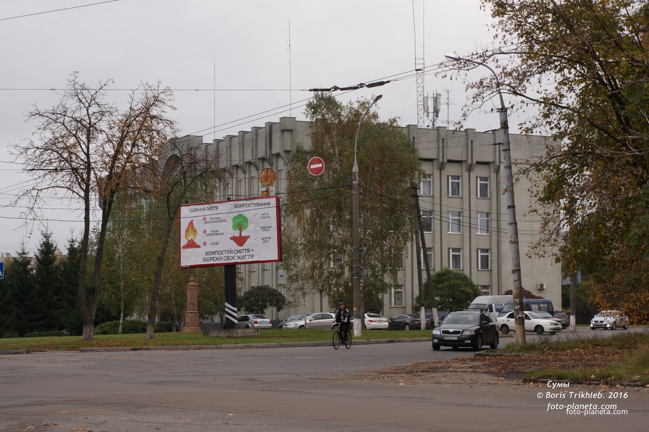 Сумская районная государственная администрация