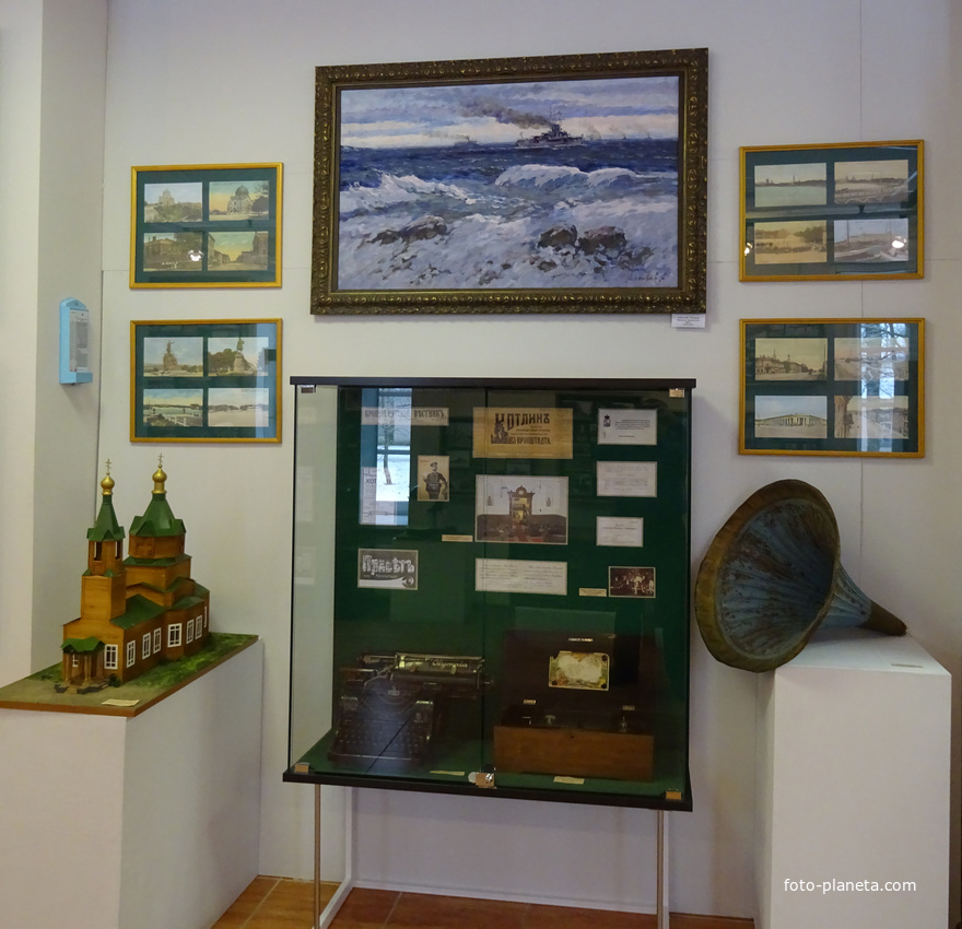 Музей истории Кронштадта
