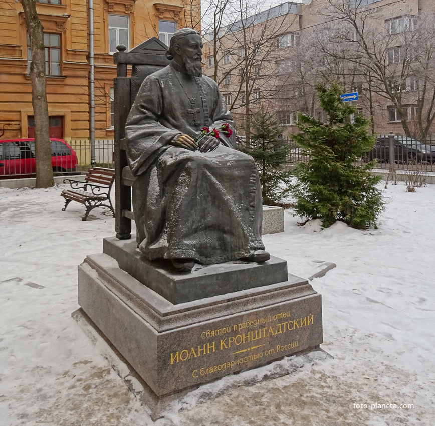 Памятник Святому Иоанну Кронштадтскому