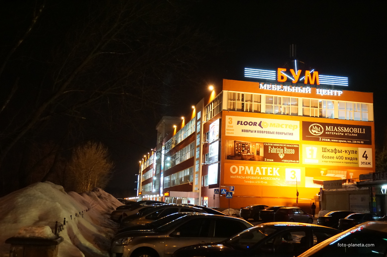 Мебельный центр Бум