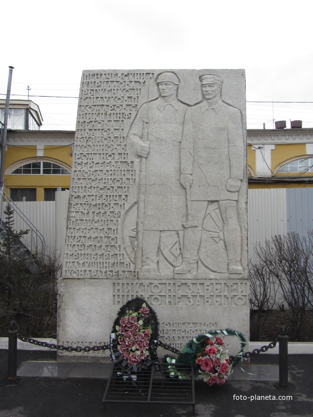 Памятник работникам депо