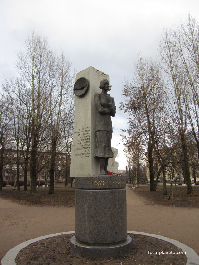 Памятник Памятник Ольге Берггольц