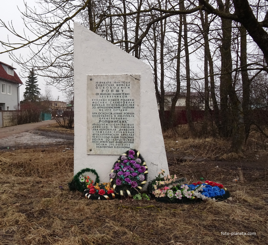 Памятник защитникам Родины