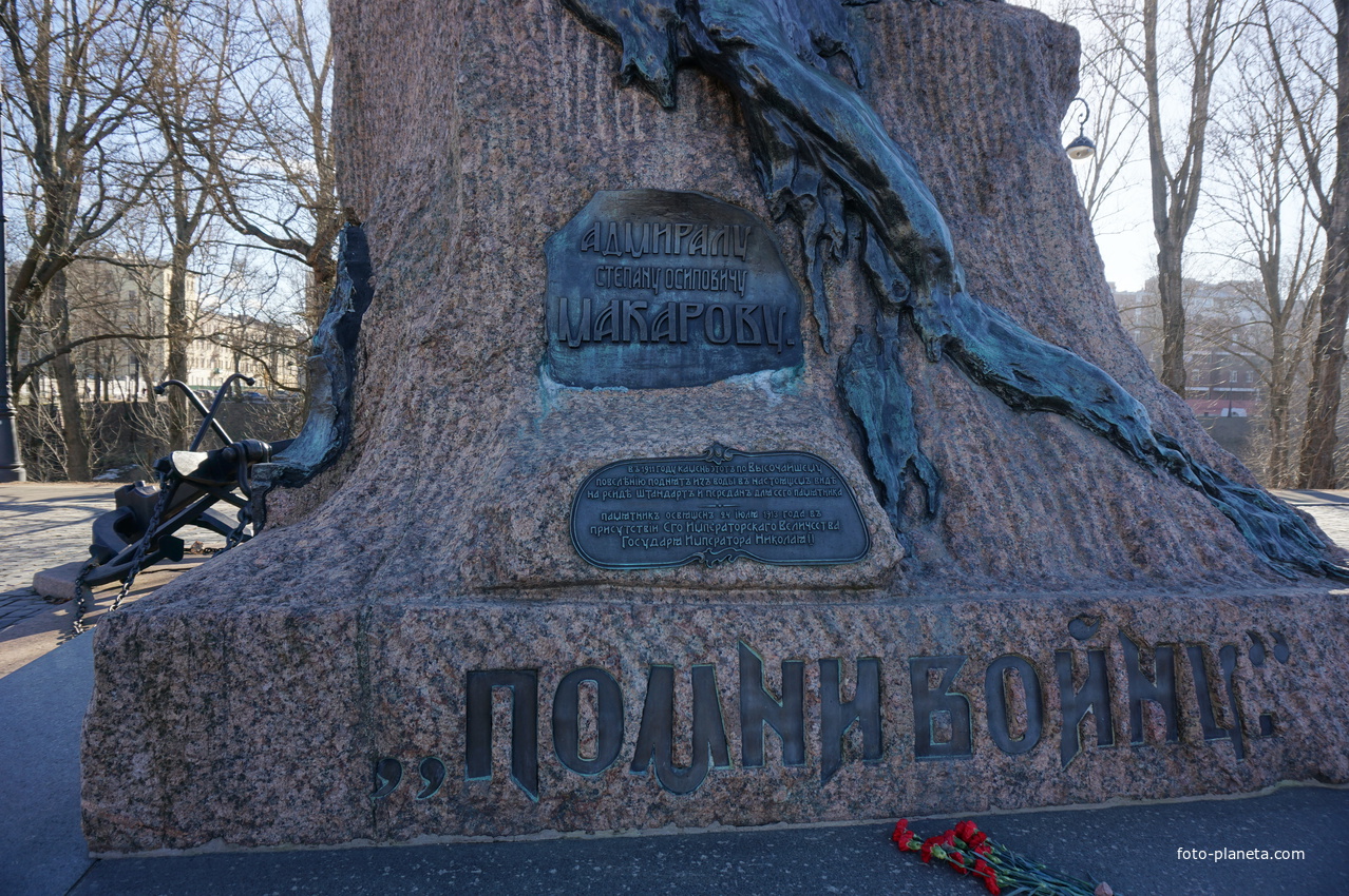 Фрагмент памятника адмиралу Макарову.