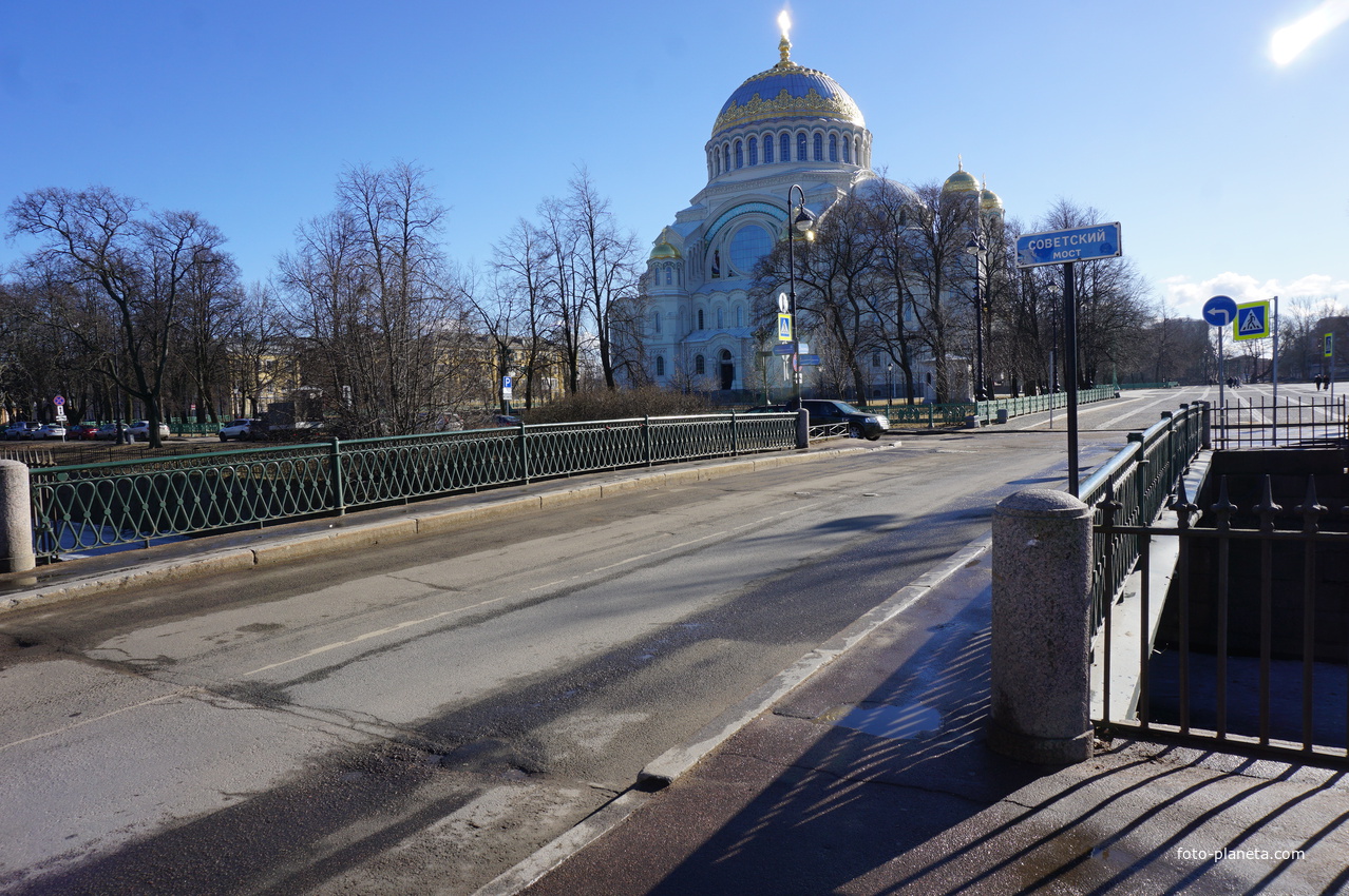 Советский мост.