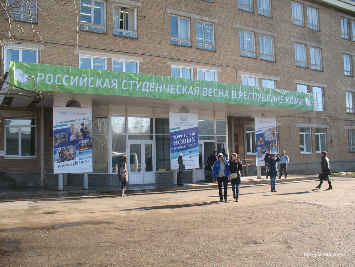 Сыктывкар 2017