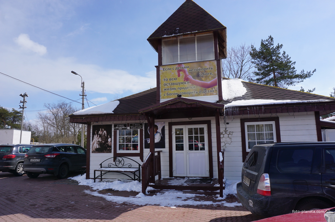 Сестрорецк.