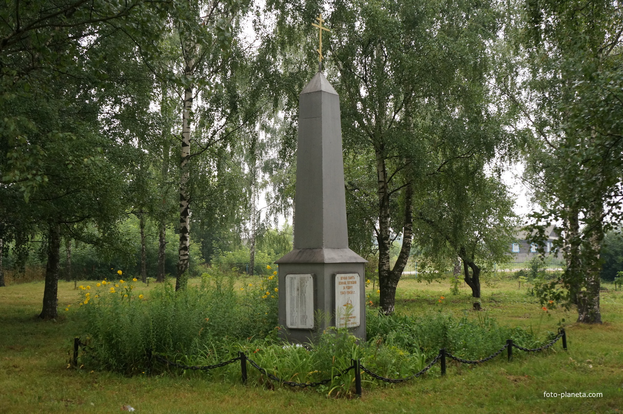 Памятник погибшим в годы Великой Отечественной войны жителям села