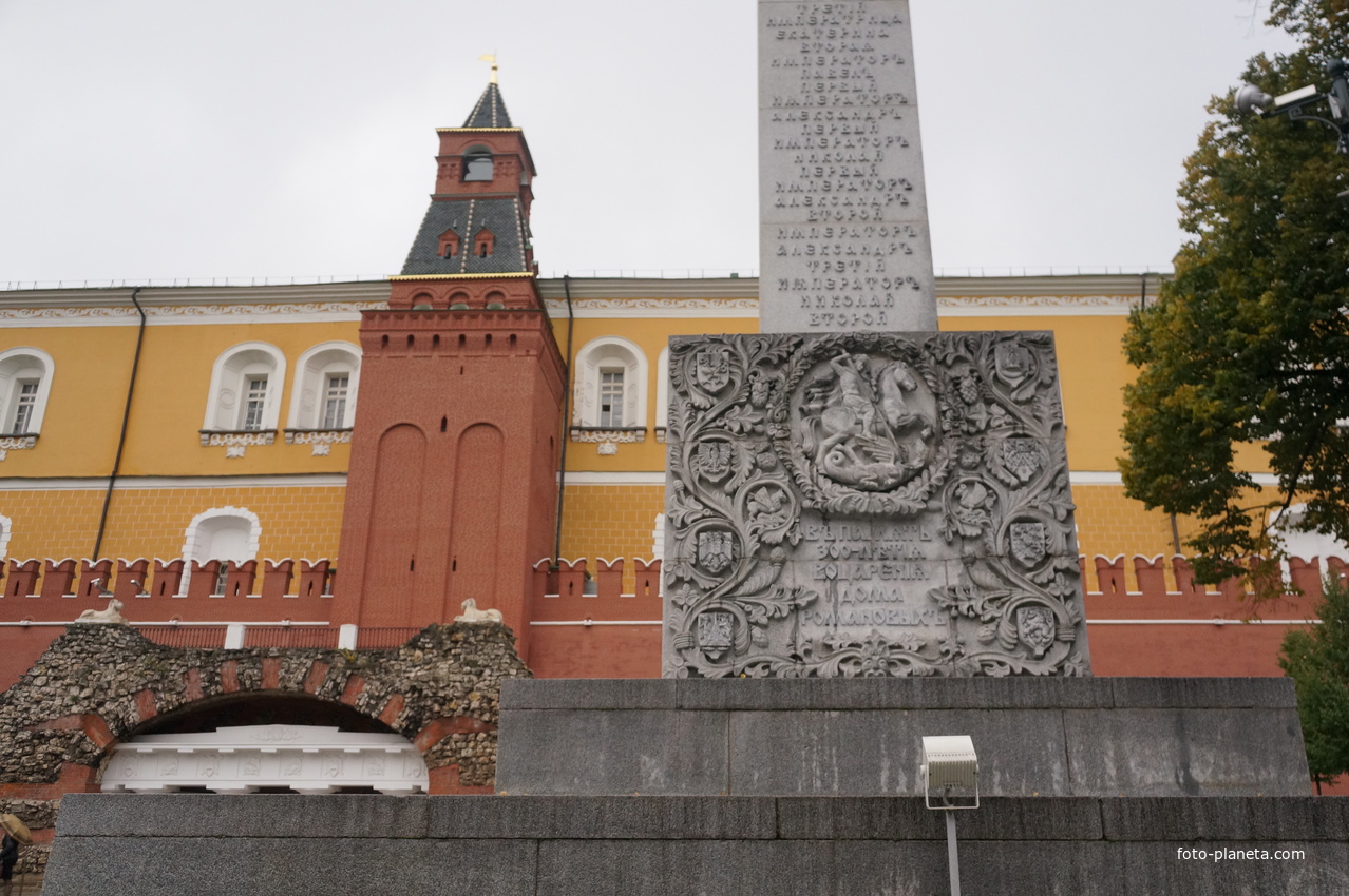 Обелиск в память 300-летия царствования Дома Романовых