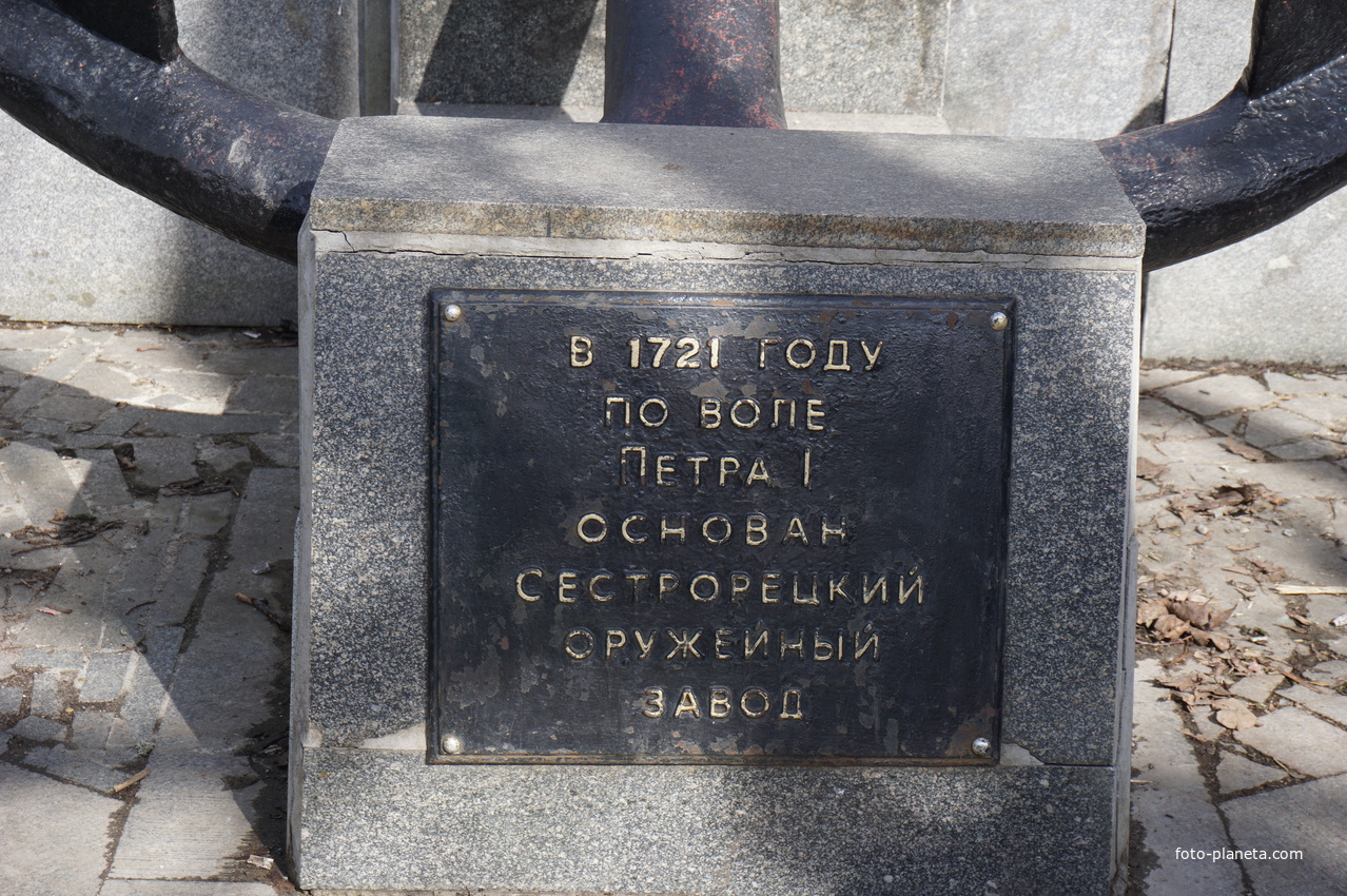 Сестрорецк.