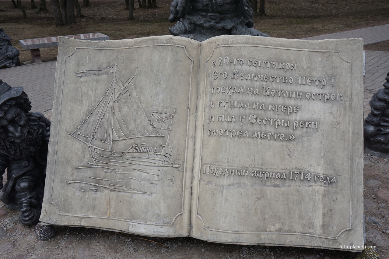 сквер у Детской библиотеки.