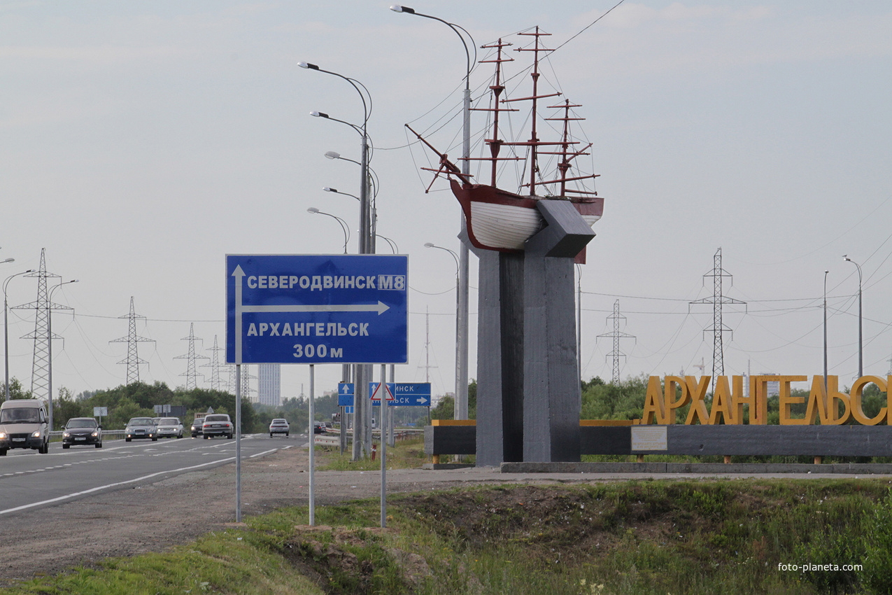 Вологодское шоссе