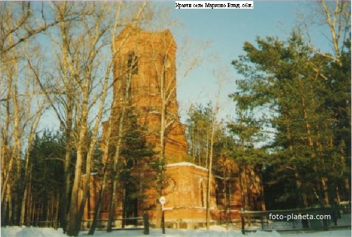 Казанский храм в селе Марково до восстановления. Февраль 1995г.