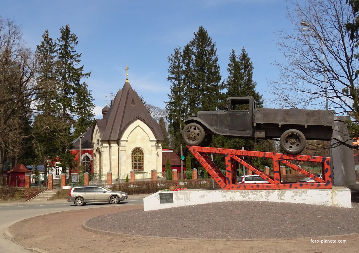 Мемориальный комплекс. Памятник &quot;полуторке&quot;.