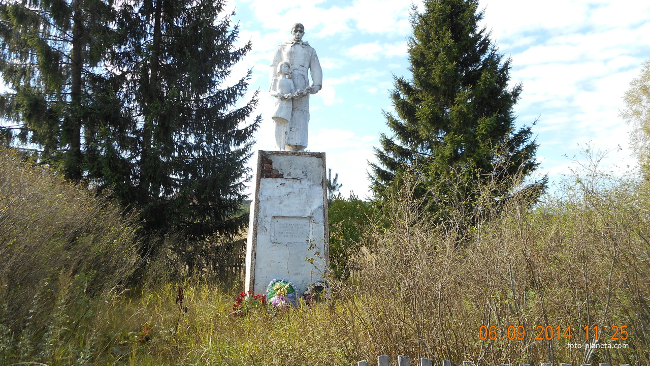 Памятник воинам 1941 - 1945г