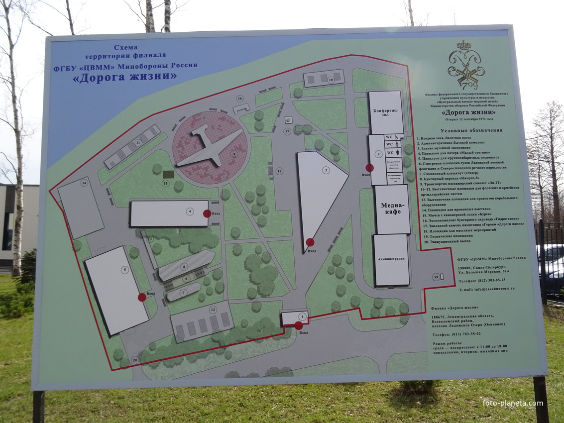 Музей &quot;Дорога Жизни&quot;. Схема