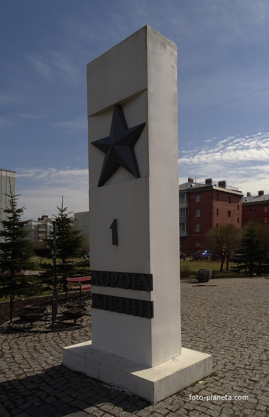Мемориальный комплекс Великой Отечественной войны на Дороге Жизни