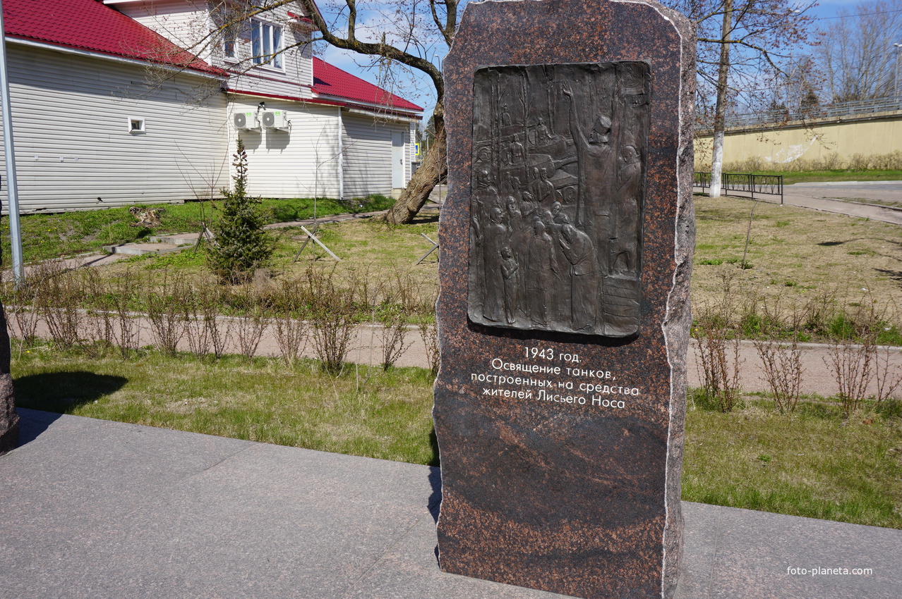 Стела составляющая мемориал.