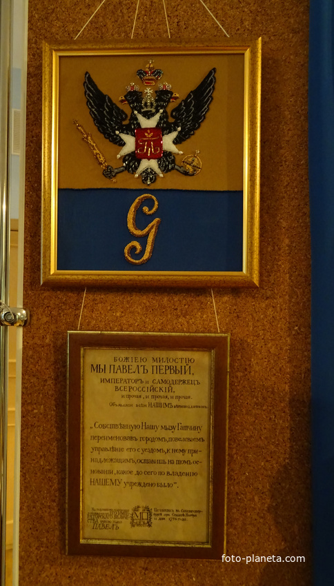 Музей истории города Гатчины