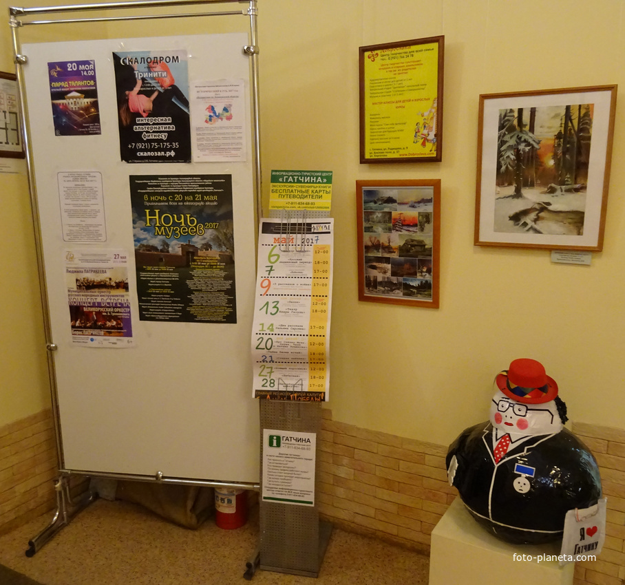 Музей истории города Гатчины