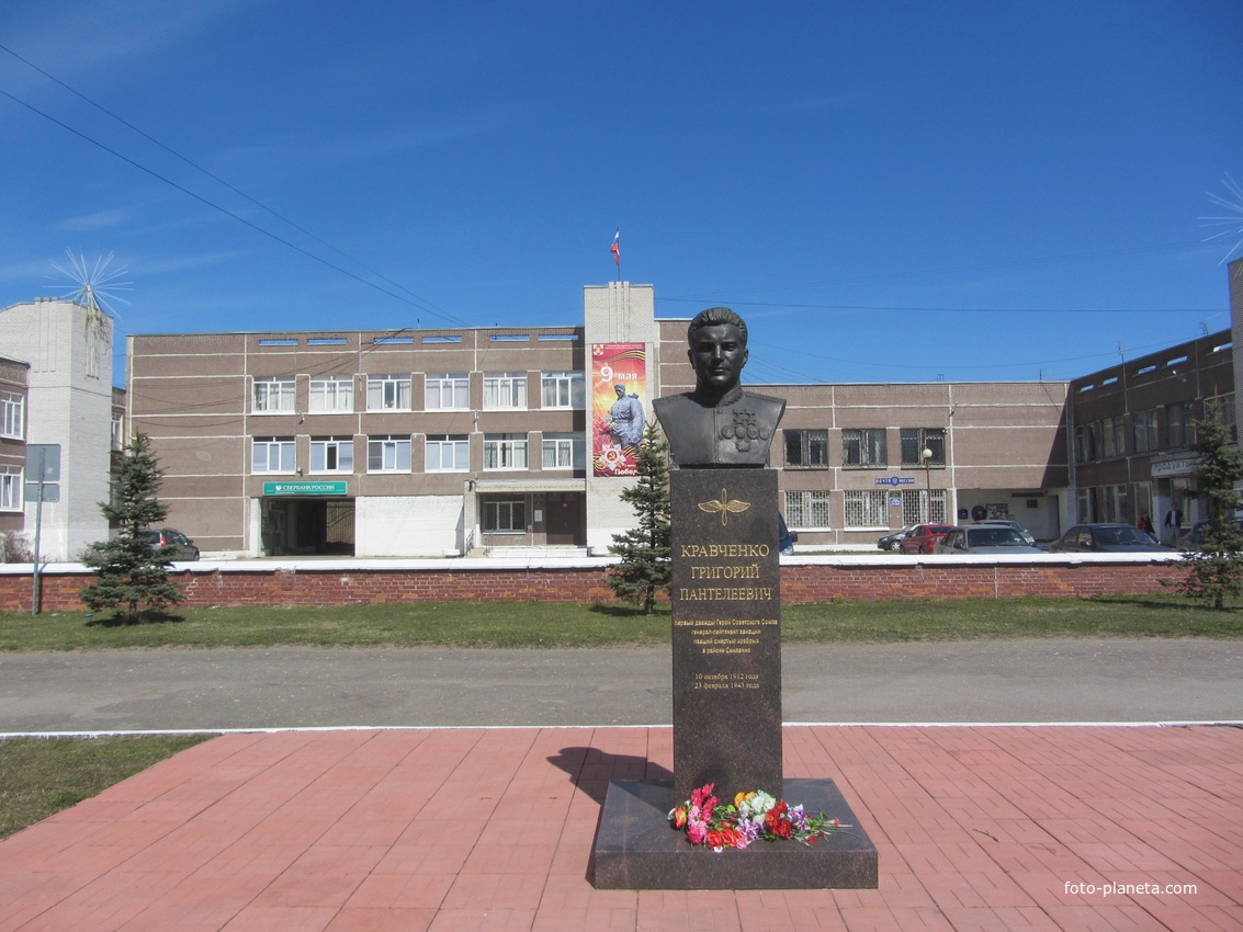 Памятник Герою Советского Союза Кравченко Григорию Пантелеевичу