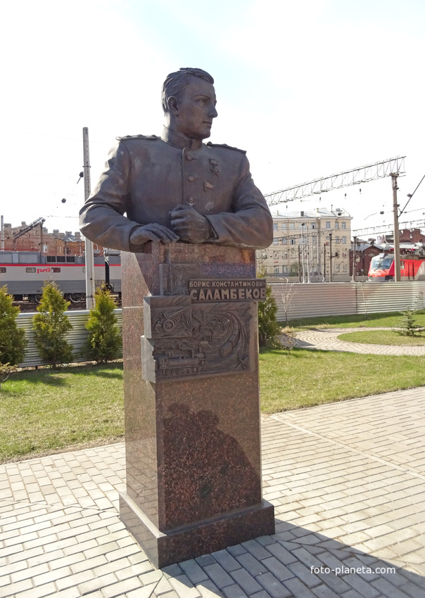 Памятник Саламбекову