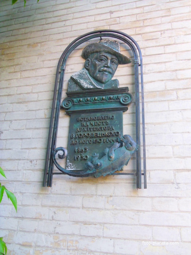 Черкассы,мемориальная доска архитектору Владиславу Городецкому,на бывшей Женской Правительственной Гимназии.