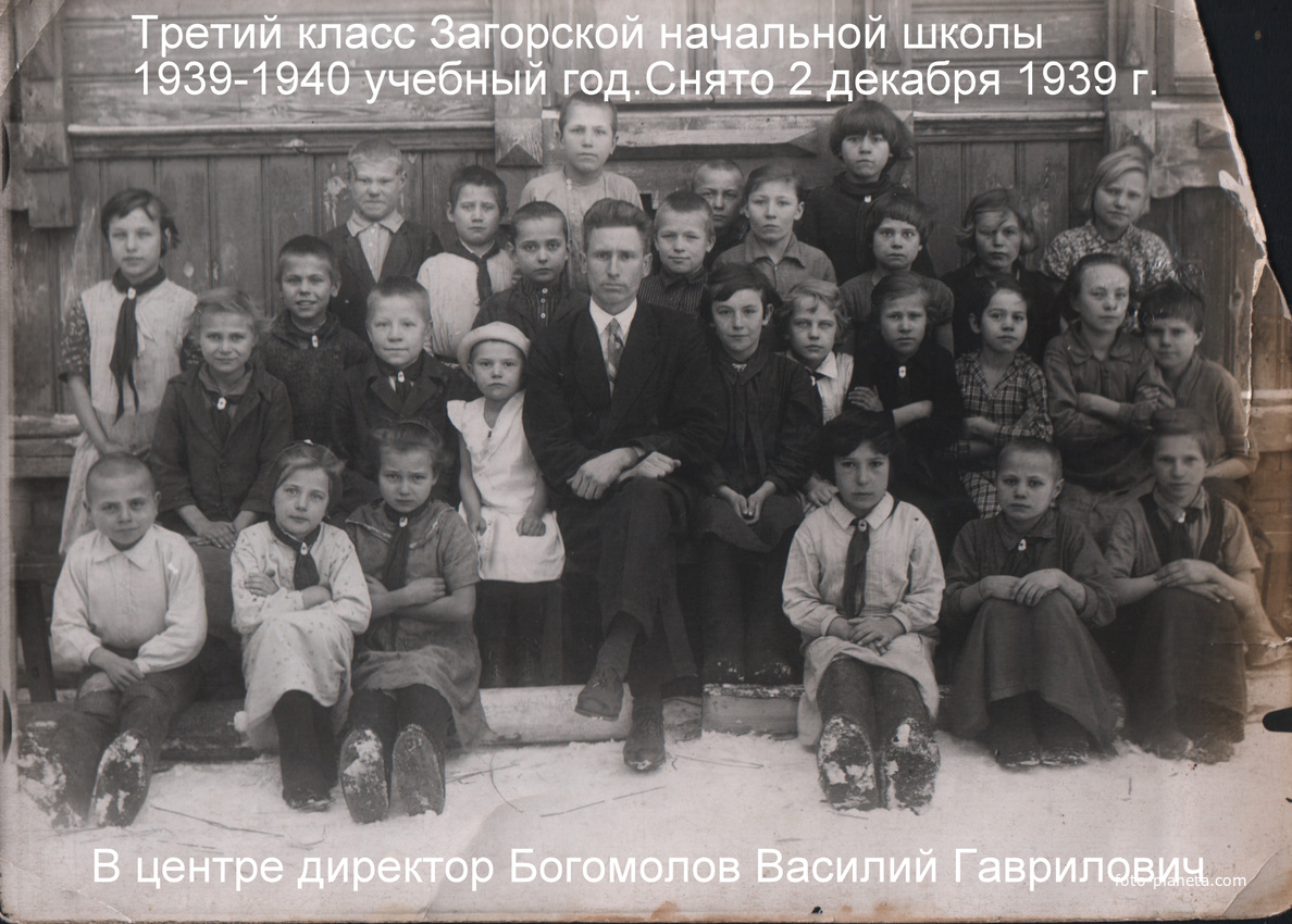 1939-1940 учебный год загорской школы