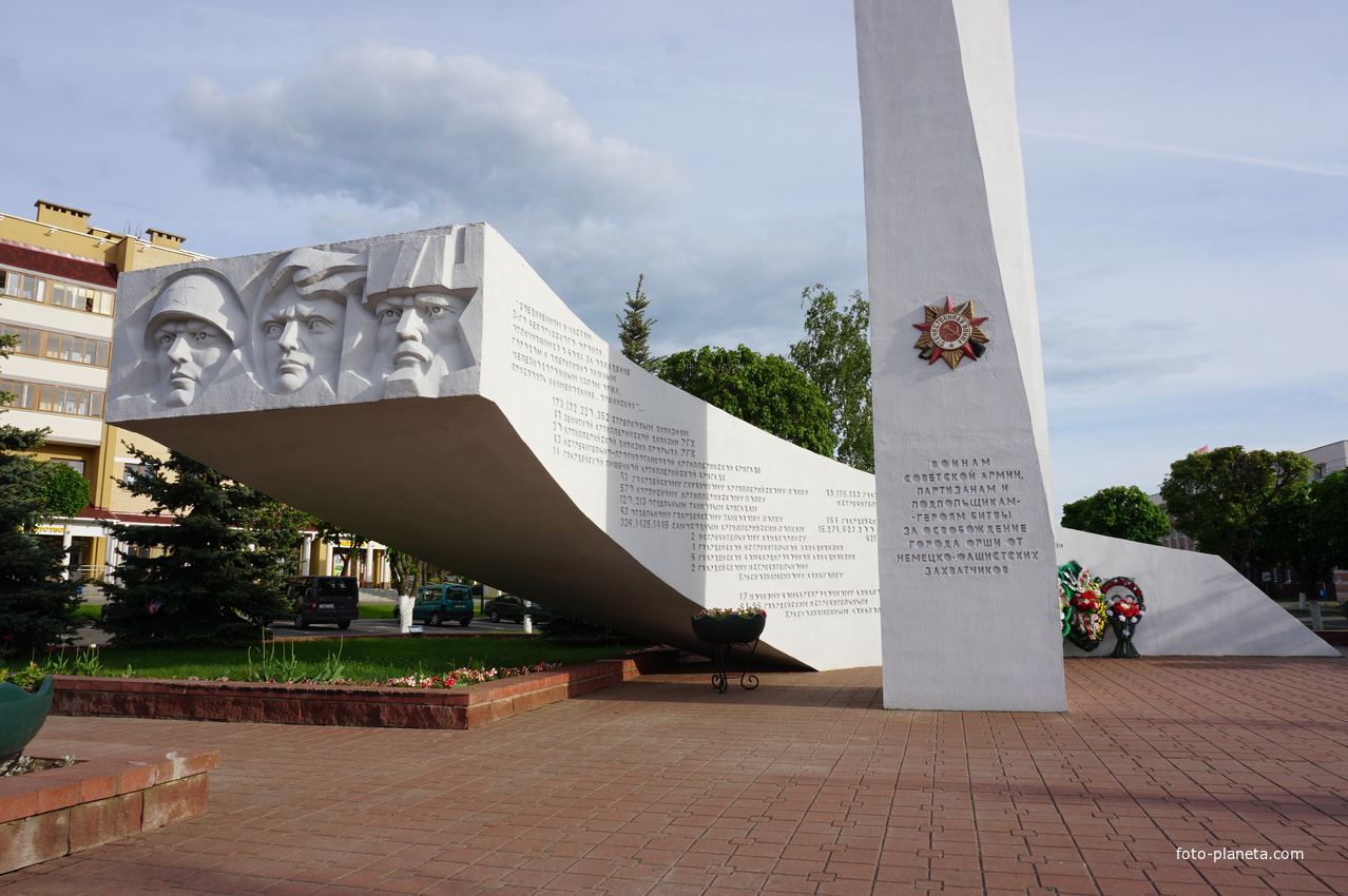 Монумент Героям ВОВ.