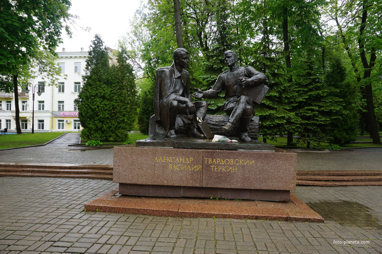 А.Т. Твардовский и Василий Тёркин