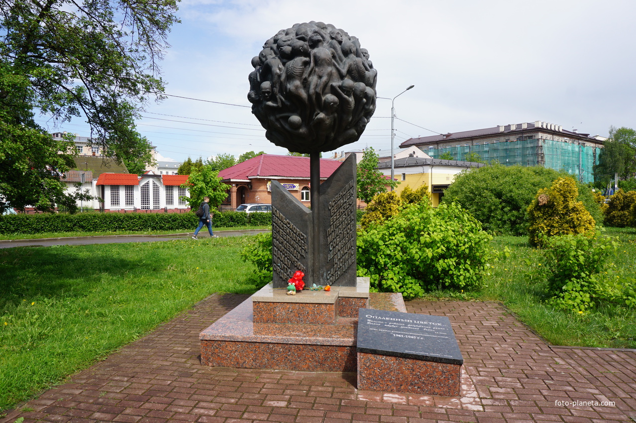 Памятник Опалённый Цветок