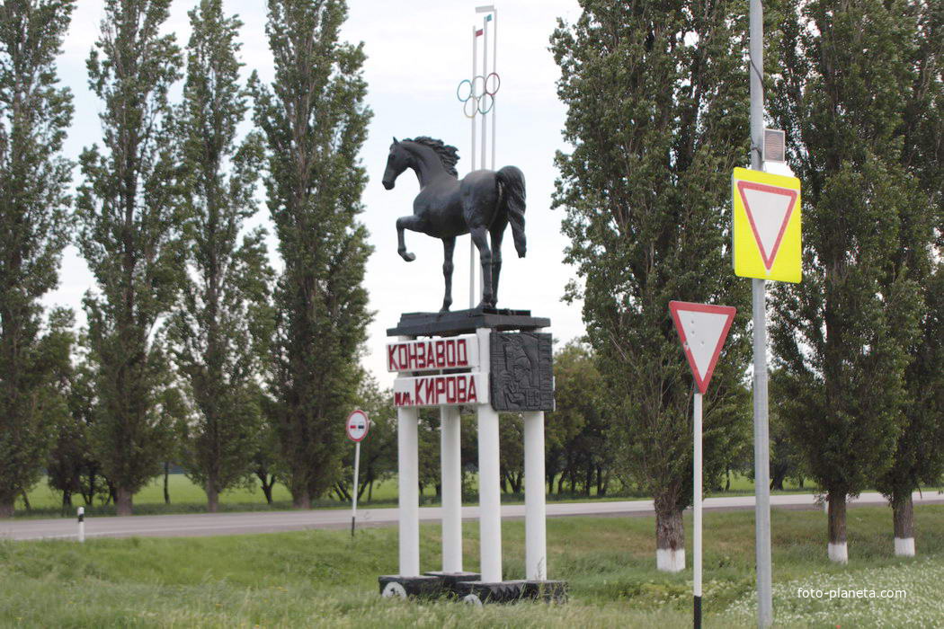 Скульптурная композиция на въездном знаке в Вороново -конезавод имени Кирова.