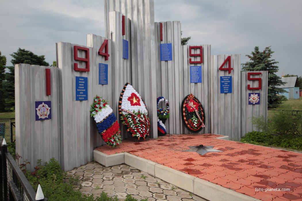 Мемориал- братская могила воинов Великой Отечественной войны 1941-1945 годов