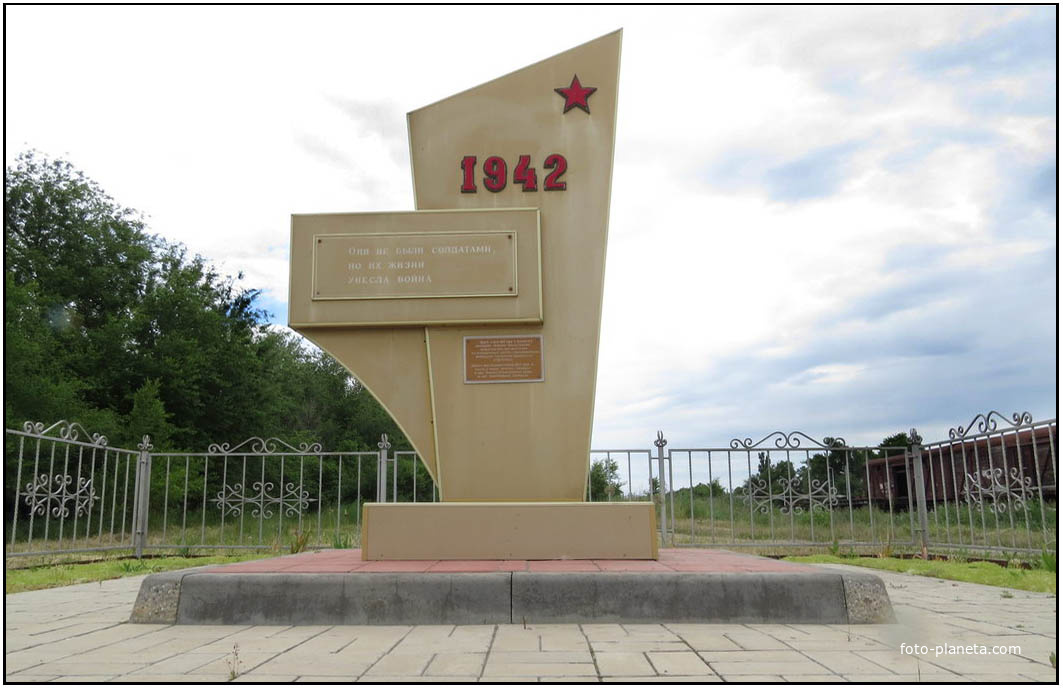 Памятник мирным жителям, погибшим под бомбежкой железнодорожной станции Атаман в 1942 году.