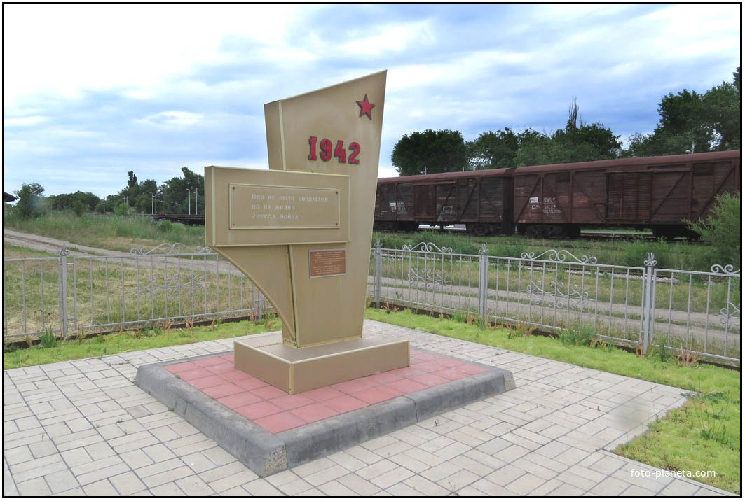 Памятник мирным жителям, погибшим под бомбежкой железнодорожной станции Атаман в 1942 году.