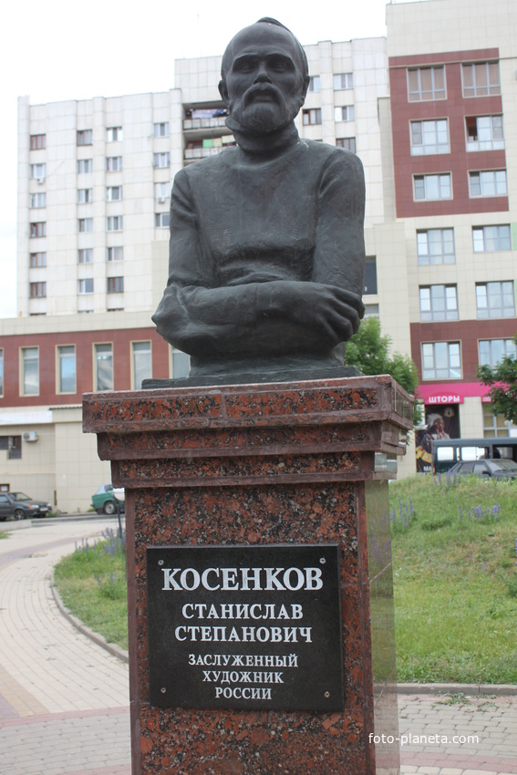 Бюст-памятник Косенкову Станиславу Степановичу заслуженному художнику России