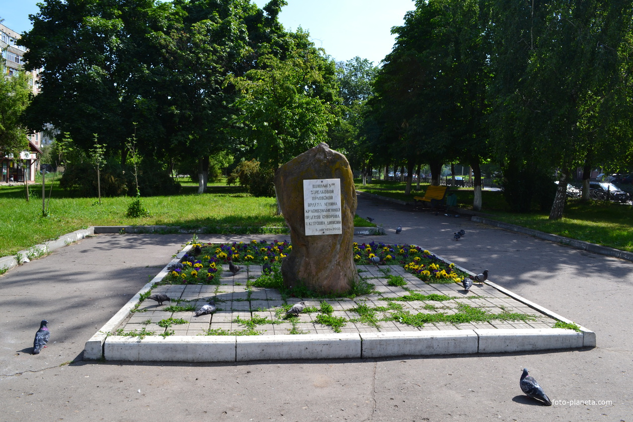 Памятник воинам 5-ой Орловской дивизии.