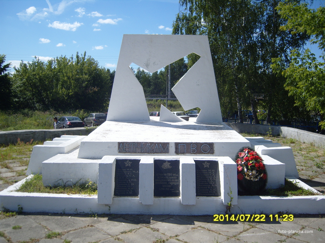 Памятник летчикам ПВО