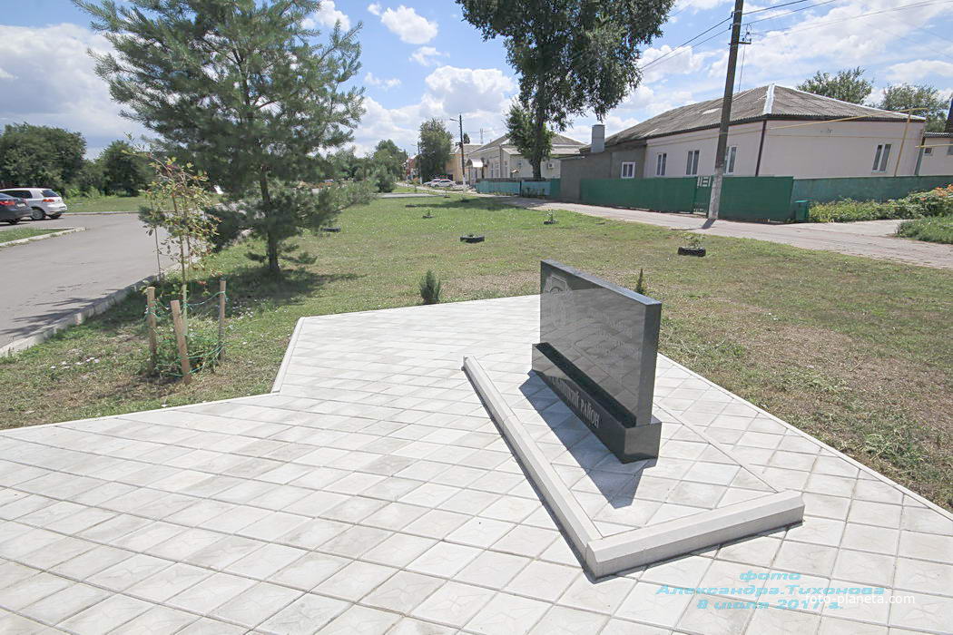 Памятный знак ликвидаторам Чернобыльской аварии