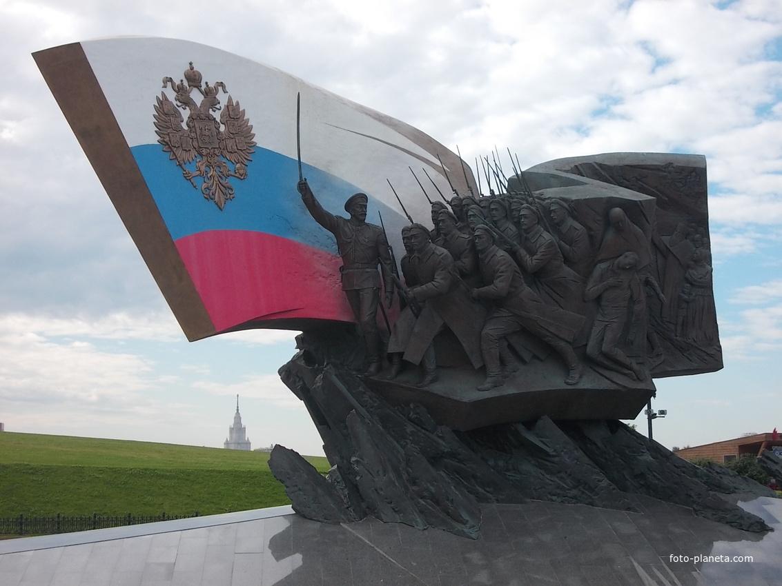 Памятник героям первой мировой войны Москва Поклонная гора