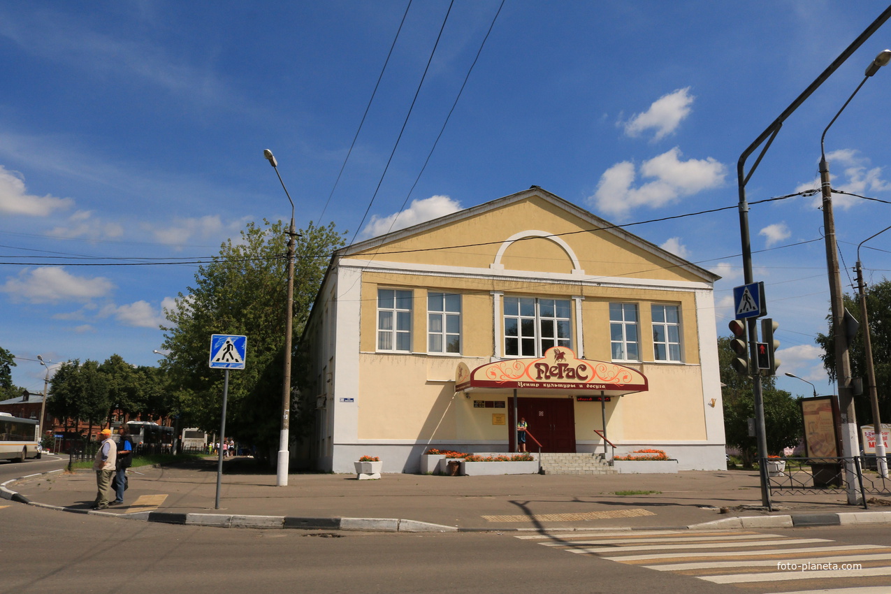 Дом культуры Пегас Егорьевск