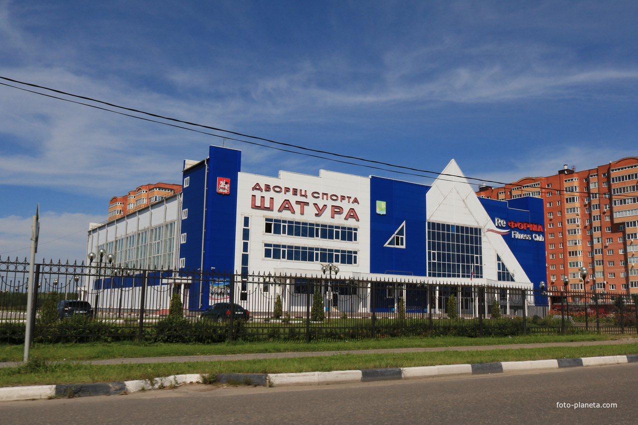 Дворец спорта Шатура