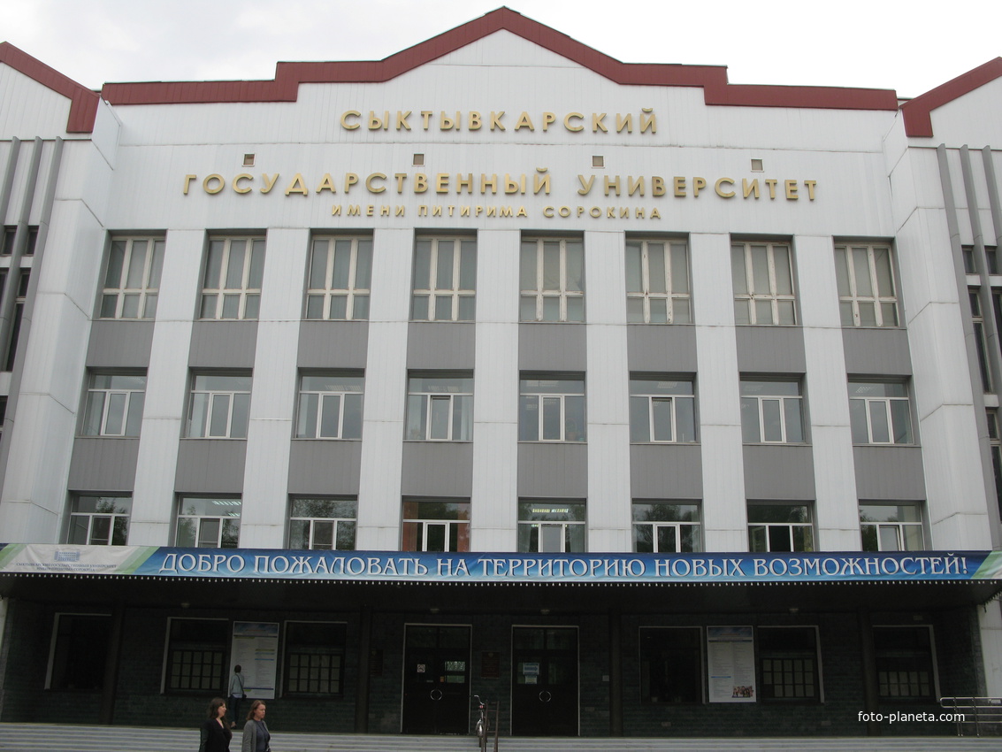 Сыктывкар 2017