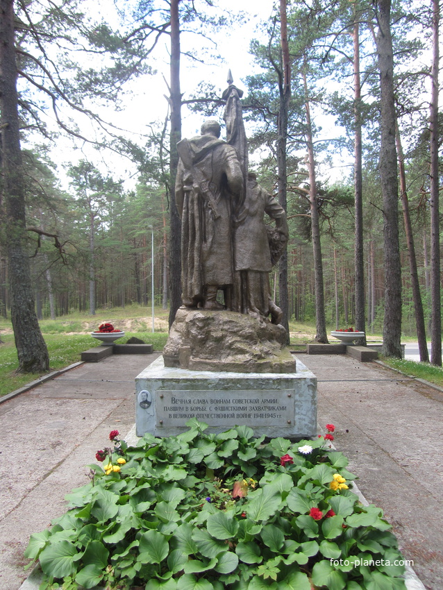 Вечная Слава войнам Советской армии (1941-1945 гг)