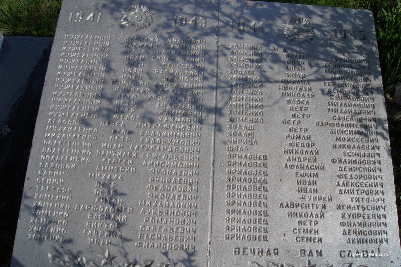 Список воинов - звеничевцев погибших в !941-1945гг.