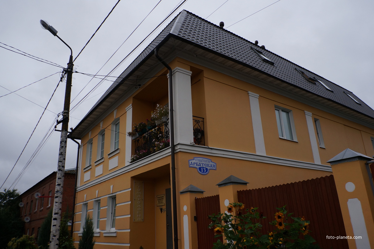 Арбатская улица