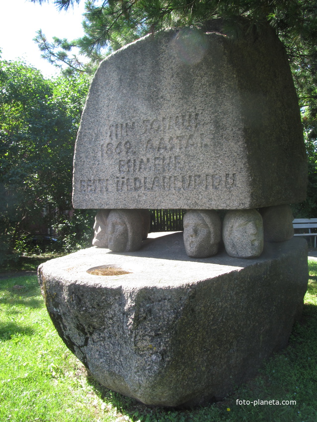 Памятный камень в честь первого всеобщего певческого праздника