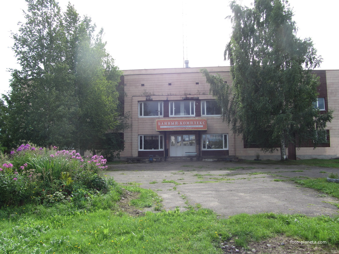 Банный комплекс в Коммунаре